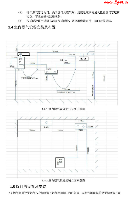 氣代煤標(biāo)準(zhǔn)化<a href=http://m.wodiston.com/e/tags/?tagname=%E6%89%8B%E5%86%8C target=_blank class=infotextkey>手冊</a>.png