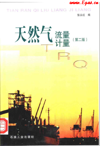 天然氣<a href=m.wodiston.com/e/tags/?tagname=流量計 target=_blank class=infotextkey>流量計</a>量.png