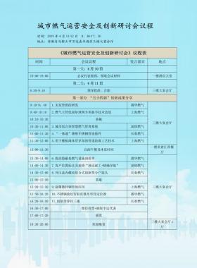一大批燃?xì)饩⒄懤m(xù)安排行程準(zhǔn)備趕往馬鞍山！