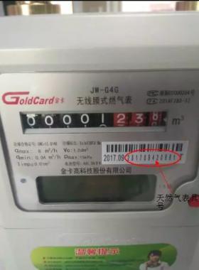 金卡物聯(lián)網(wǎng)燃?xì)獗淼氖褂?、常見錯誤代碼及解決方法