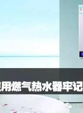 熱水器產(chǎn)品凍裂不屬國家規(guī)定保修范圍，提示您冬季一定要注意熱水器防寒防凍裂！